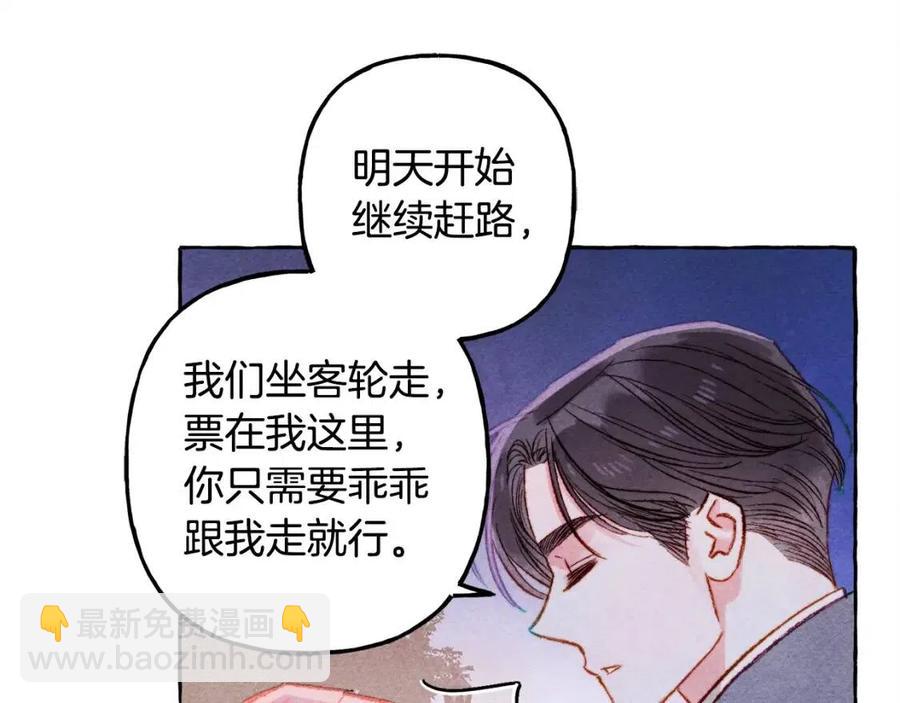 第22话 微妙的关系122