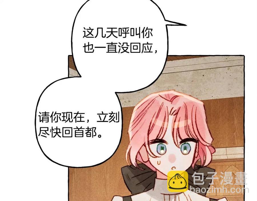 第22话 微妙的关系15