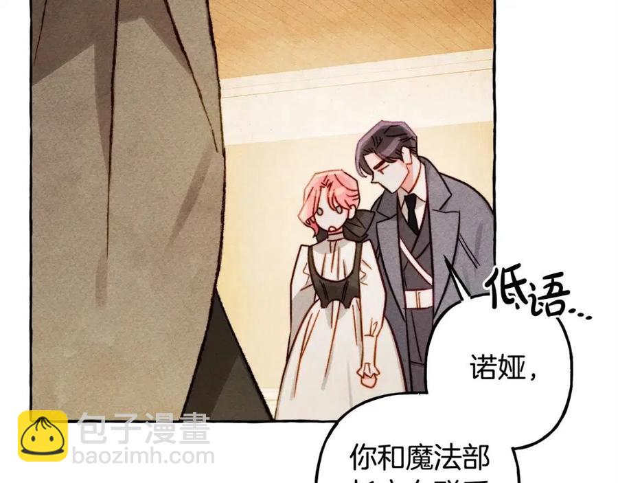 第22话 微妙的关系21