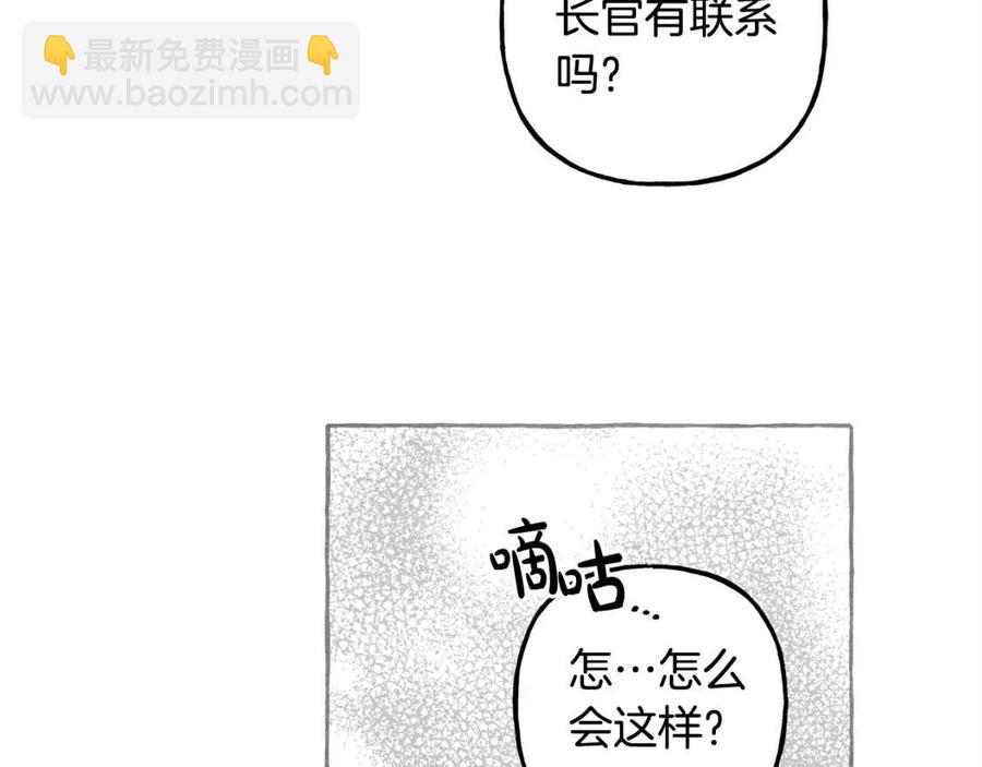 第22话 微妙的关系22