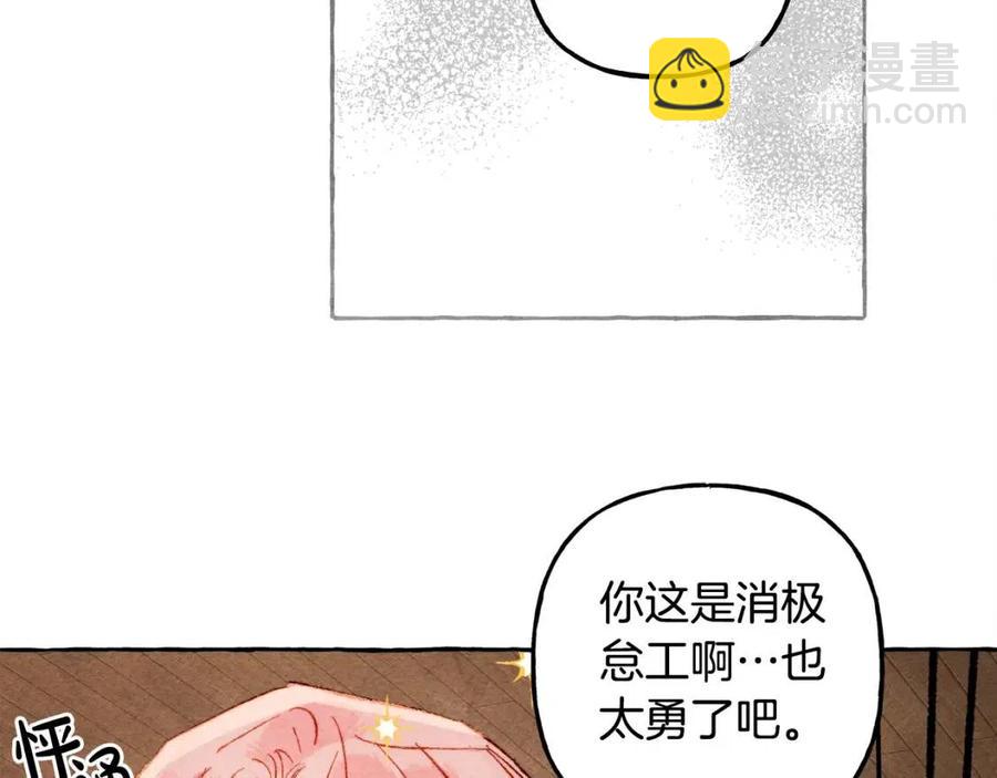 第22话 微妙的关系23