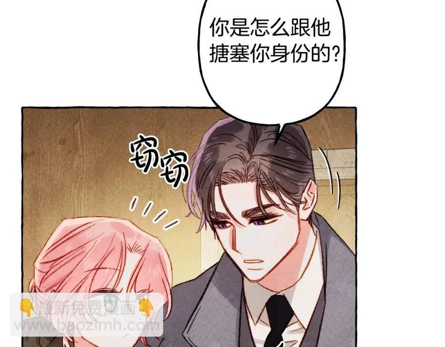 第22话 微妙的关系26