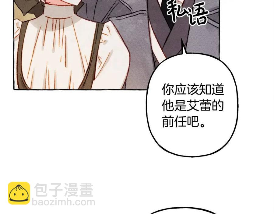 第22话 微妙的关系27
