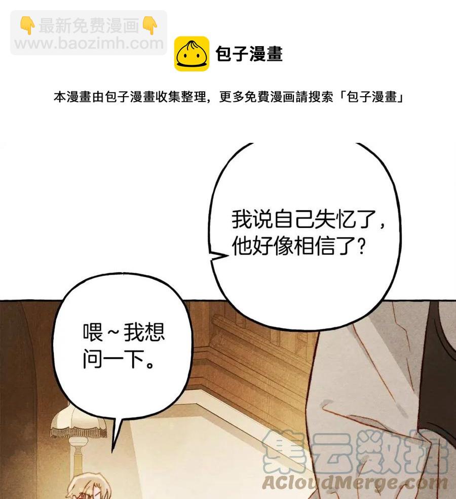 第22话 微妙的关系28