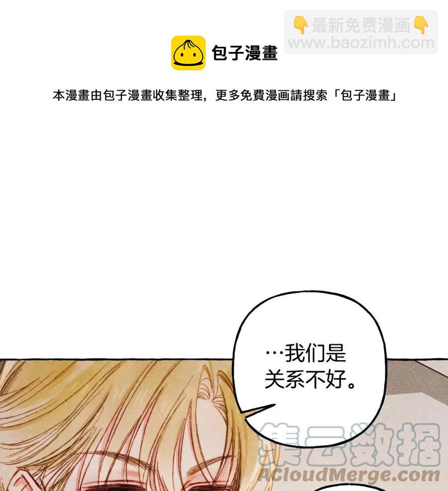 第22话 微妙的关系32