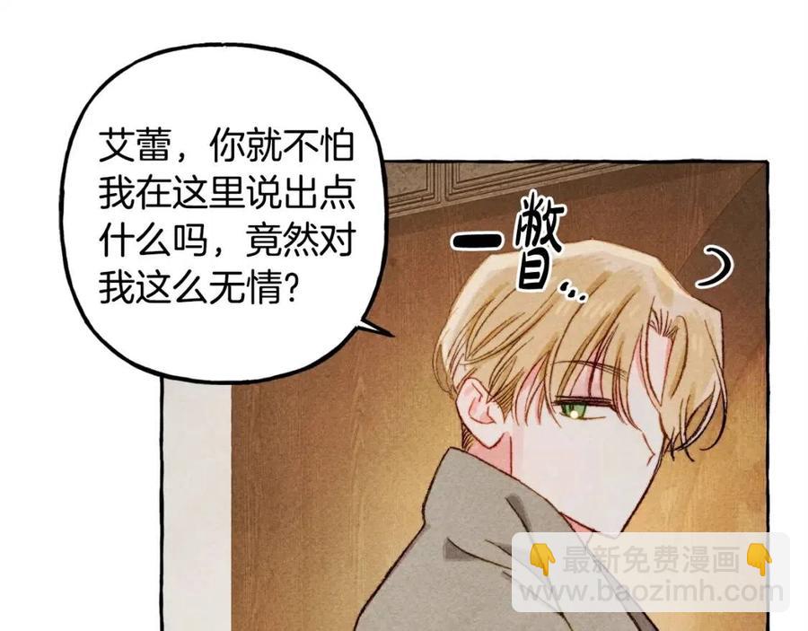 第22话 微妙的关系38