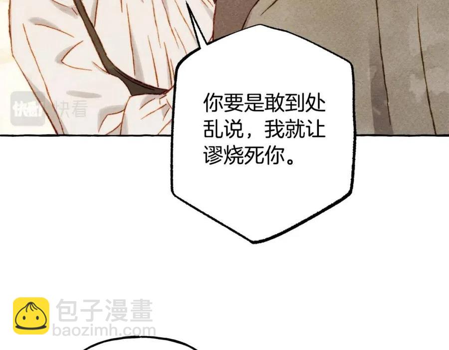 第22话 微妙的关系47