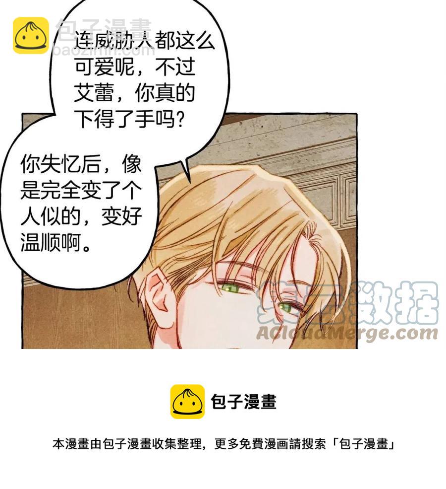 第22话 微妙的关系48