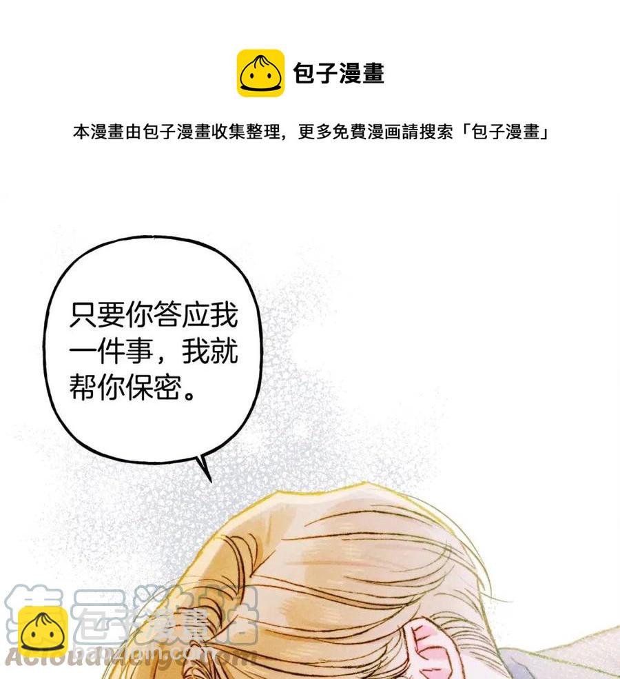 第22话 微妙的关系60