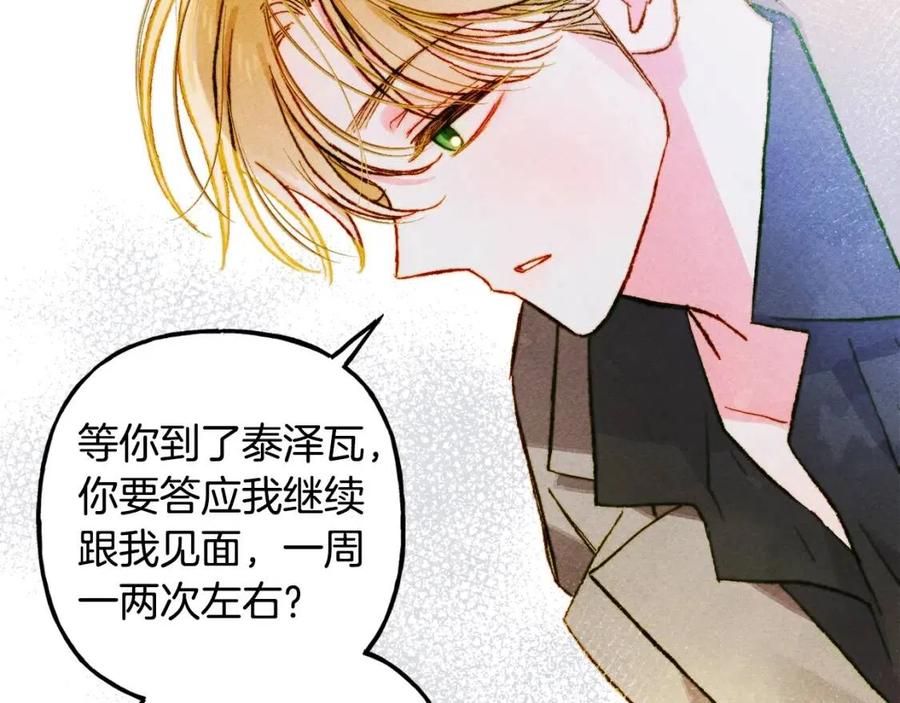 第22话 微妙的关系61