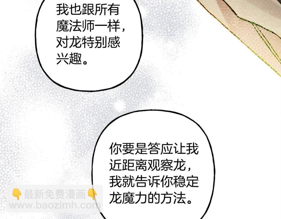 第22话 微妙的关系62