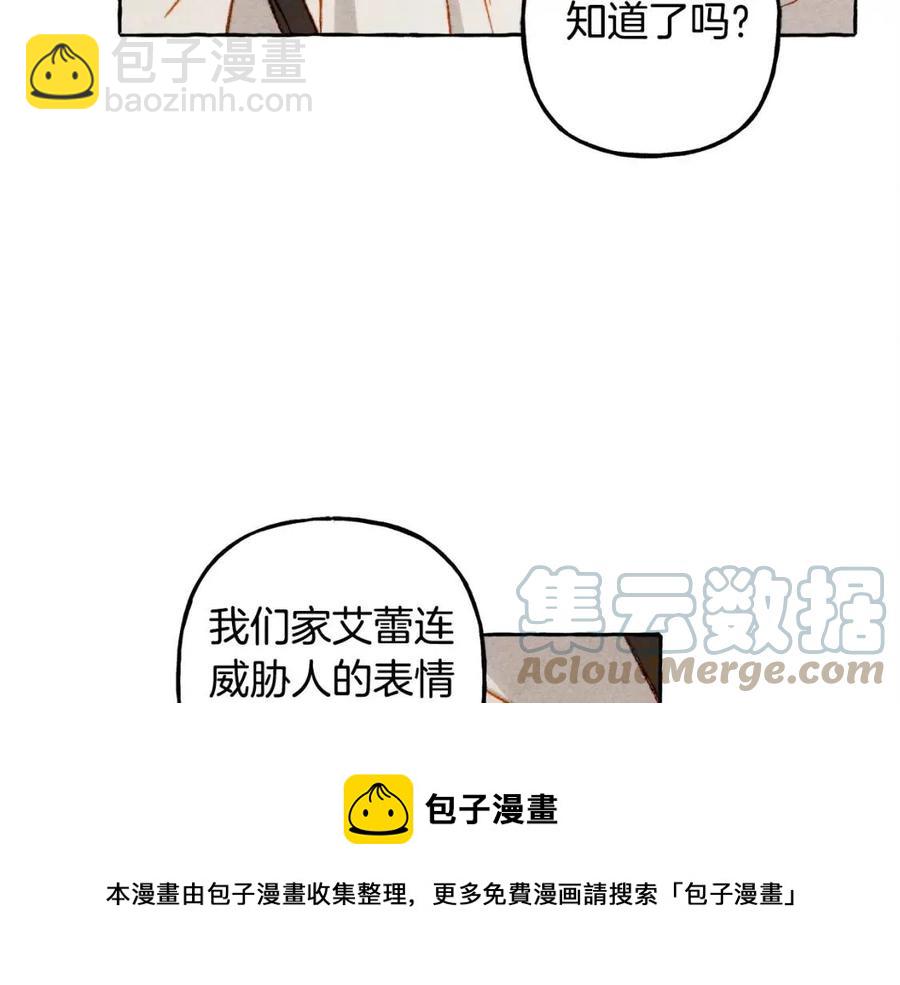 第22话 微妙的关系72