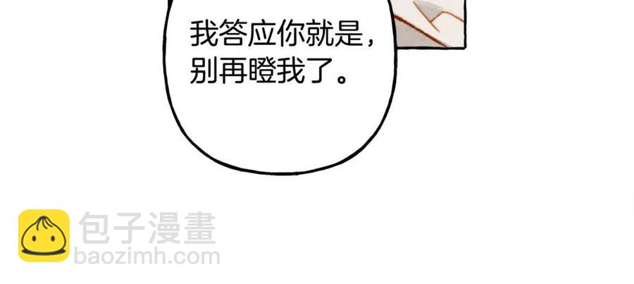 第22话 微妙的关系74