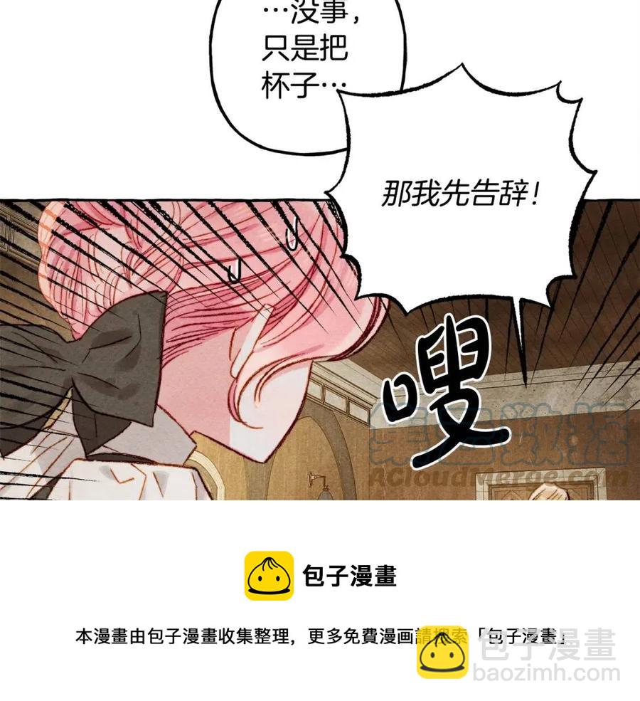 第22话 微妙的关系84