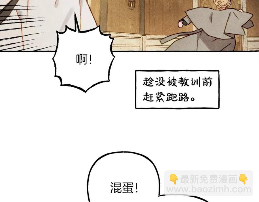 第22话 微妙的关系85