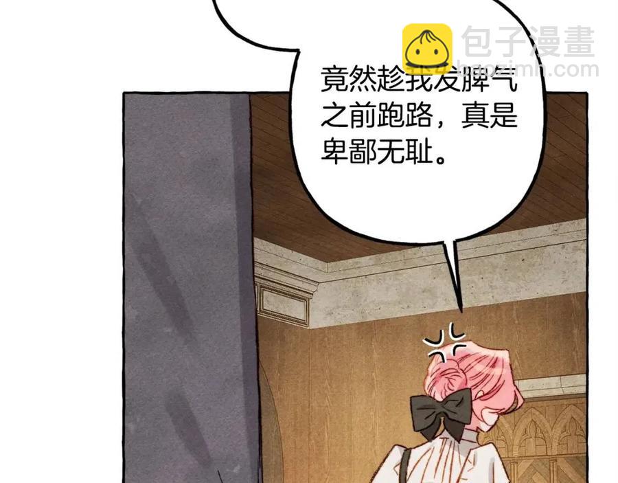 第22话 微妙的关系86