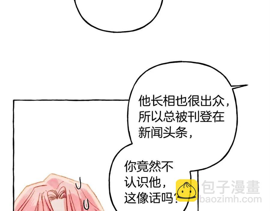第22话 微妙的关系98