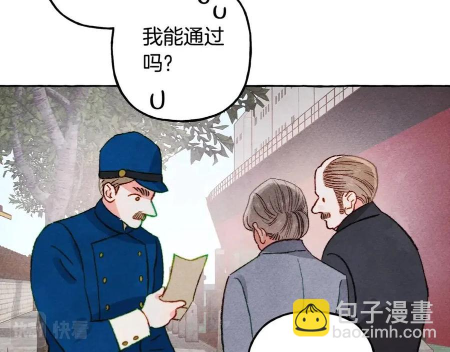 第23话 拉古之眼10