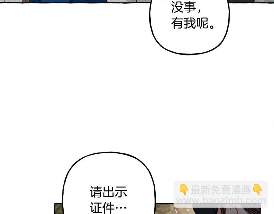 第23话 拉古之眼11