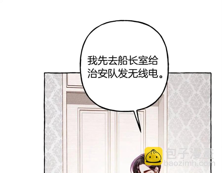 第23话 拉古之眼110