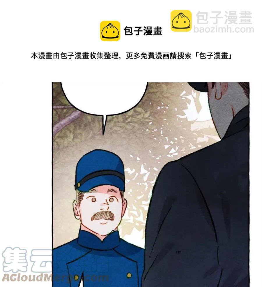 第23话 拉古之眼12
