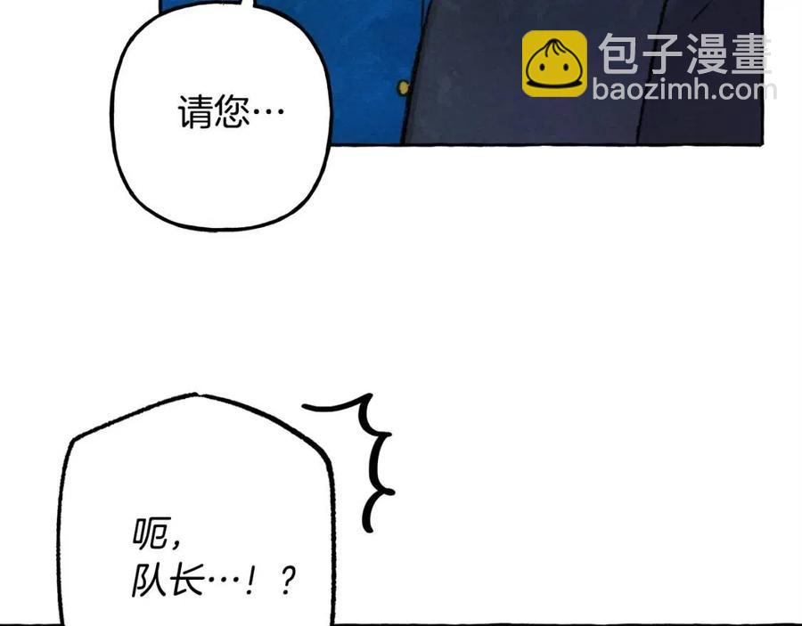 第23话 拉古之眼13