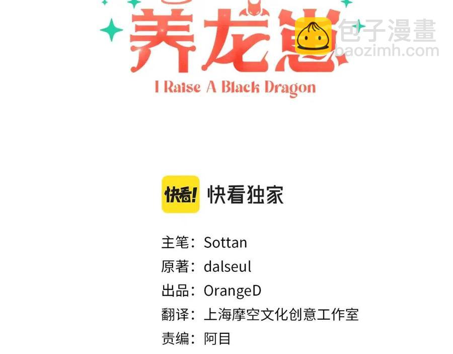 第23话 拉古之眼2
