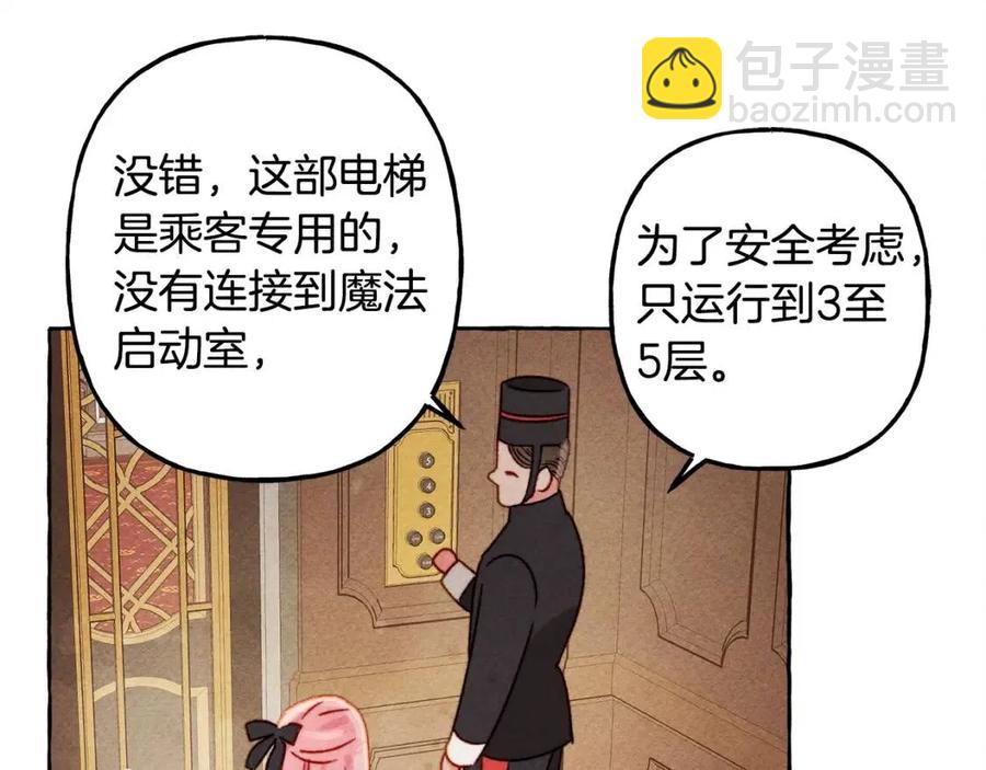 第23话 拉古之眼37