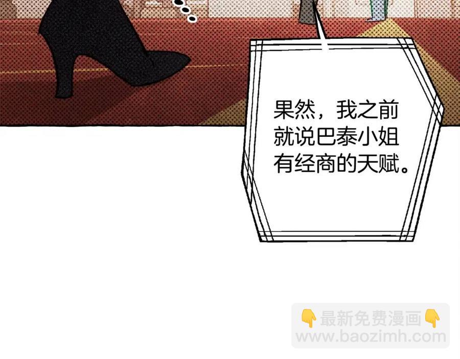 第23话 拉古之眼70