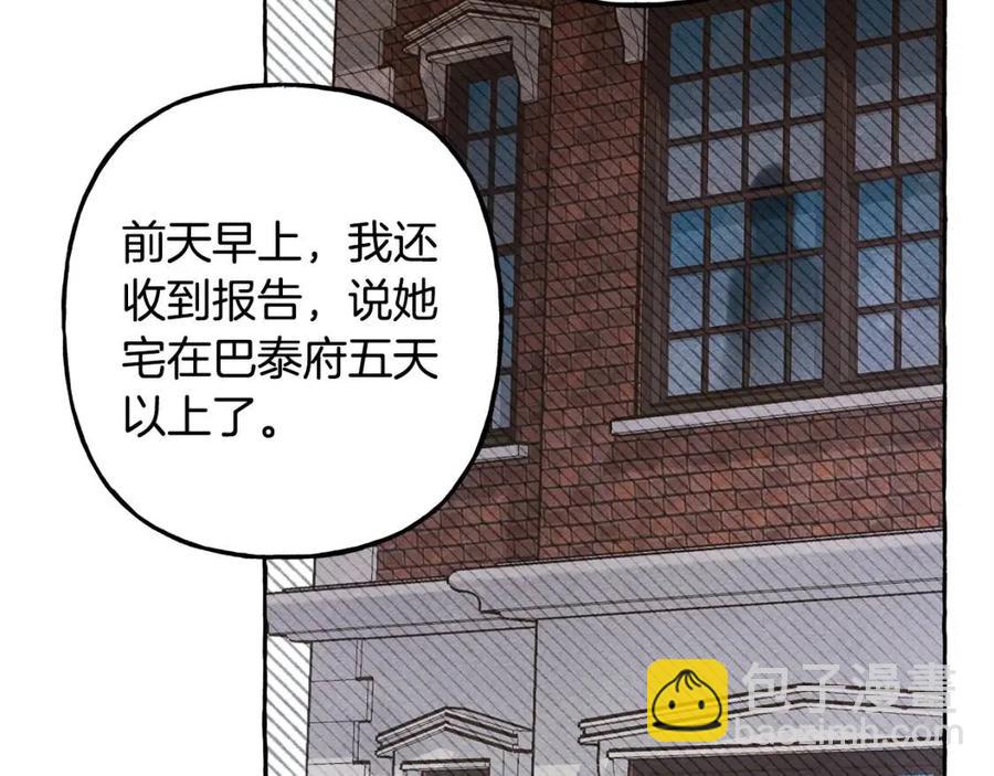 第23话 拉古之眼82