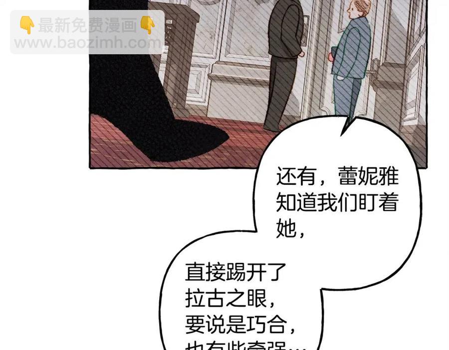第23话 拉古之眼90