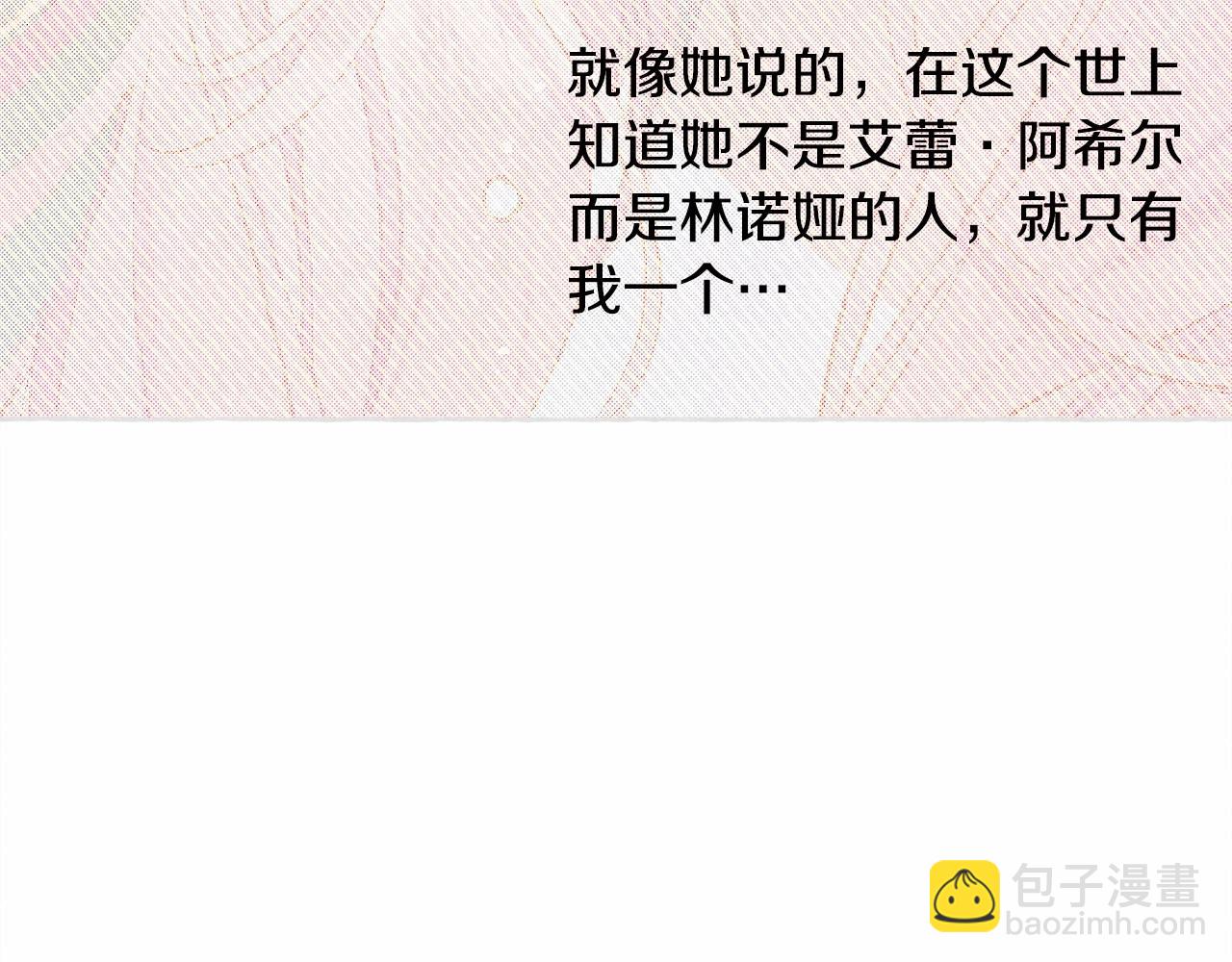 第33话 无法拒绝她122