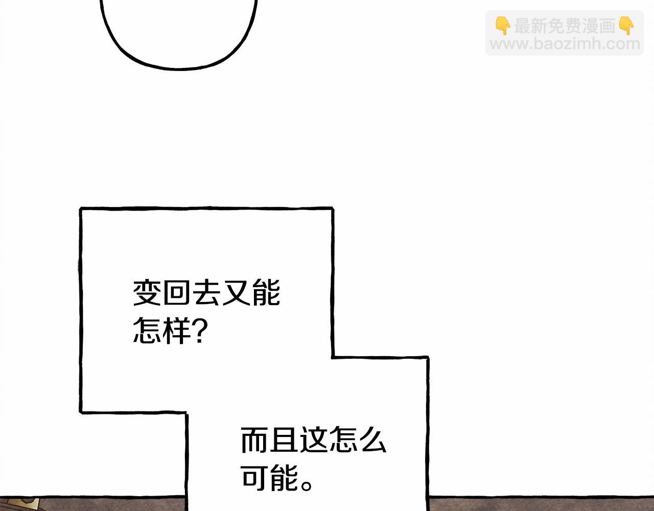 第33话 无法拒绝她138