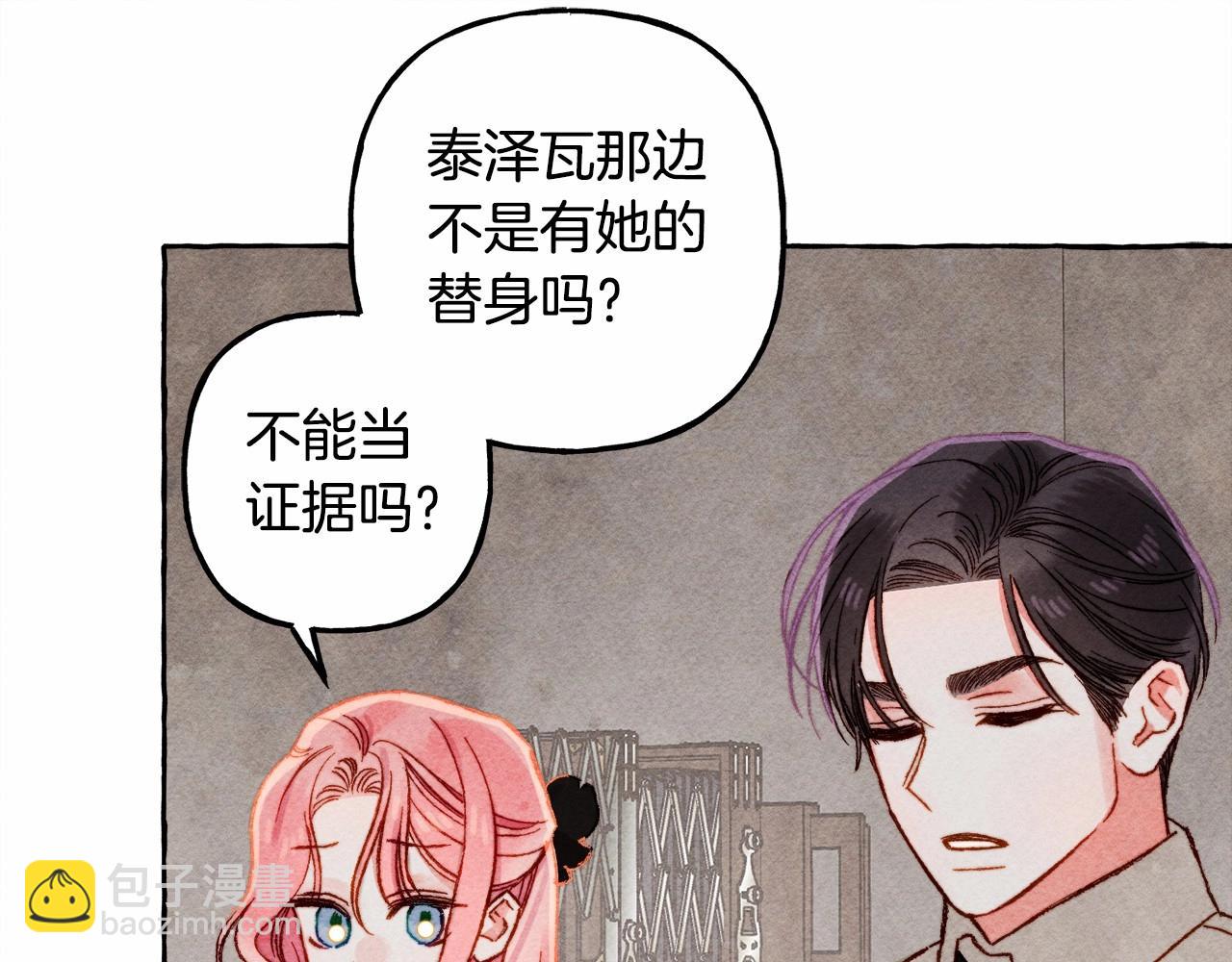 第33话 无法拒绝她20