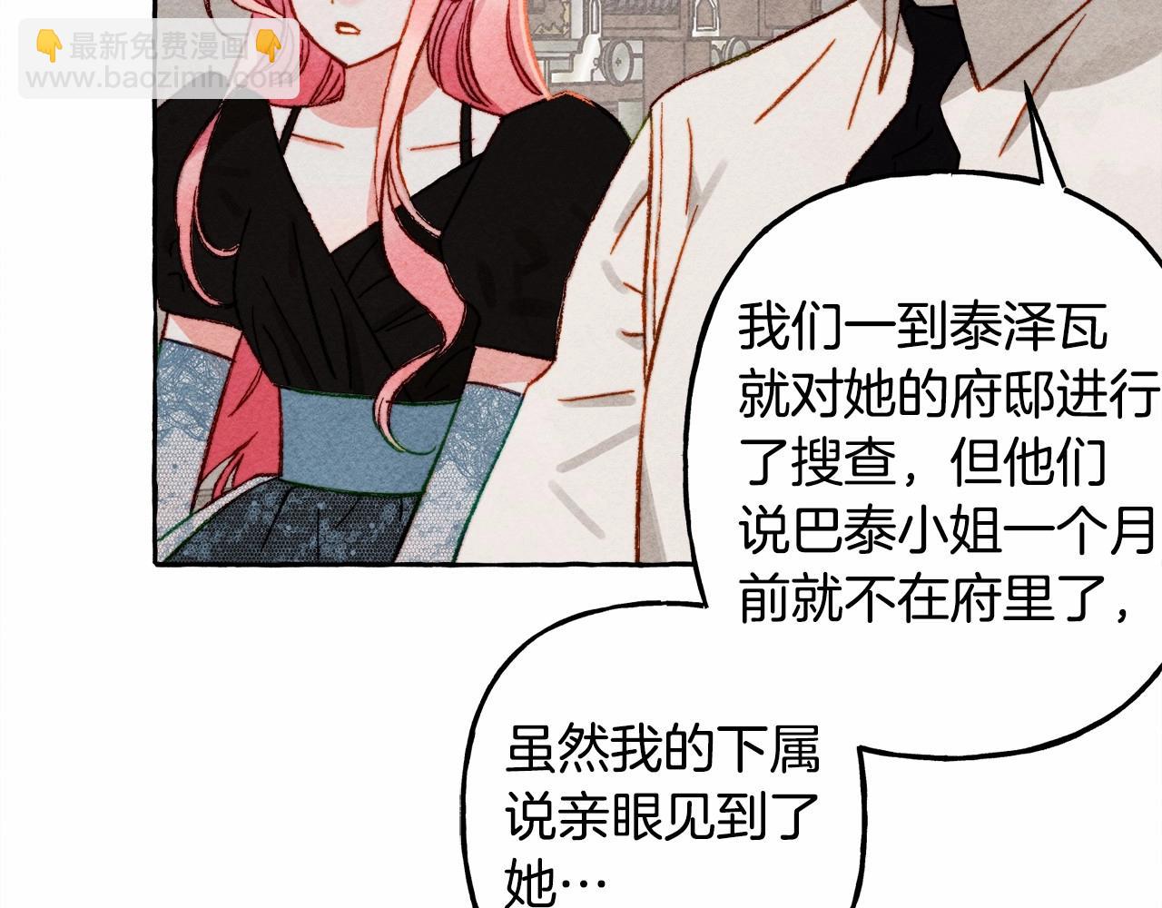 第33话 无法拒绝她21