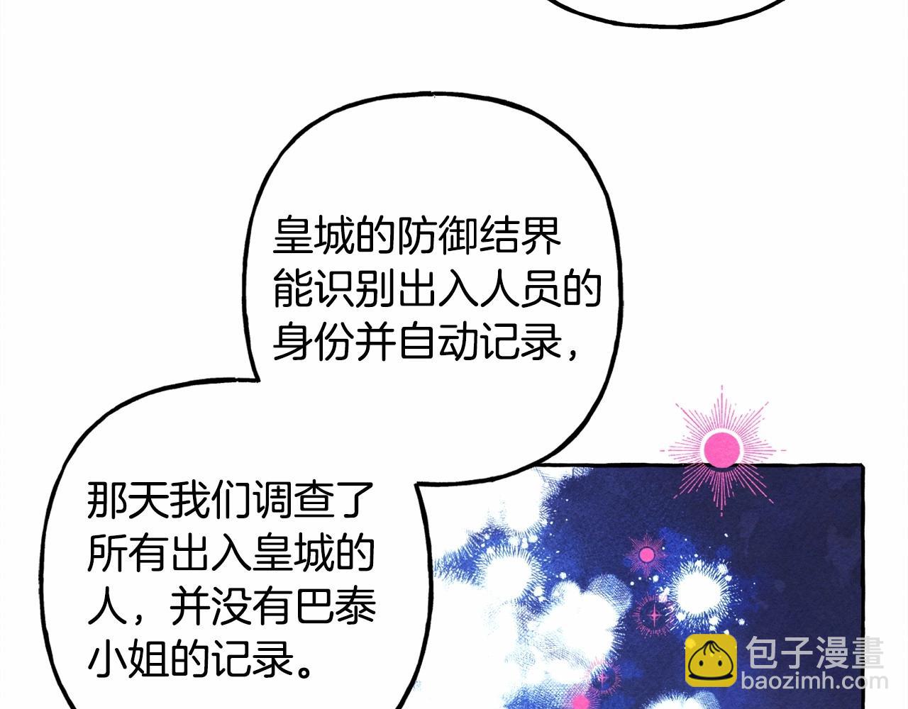 第33话 无法拒绝她26