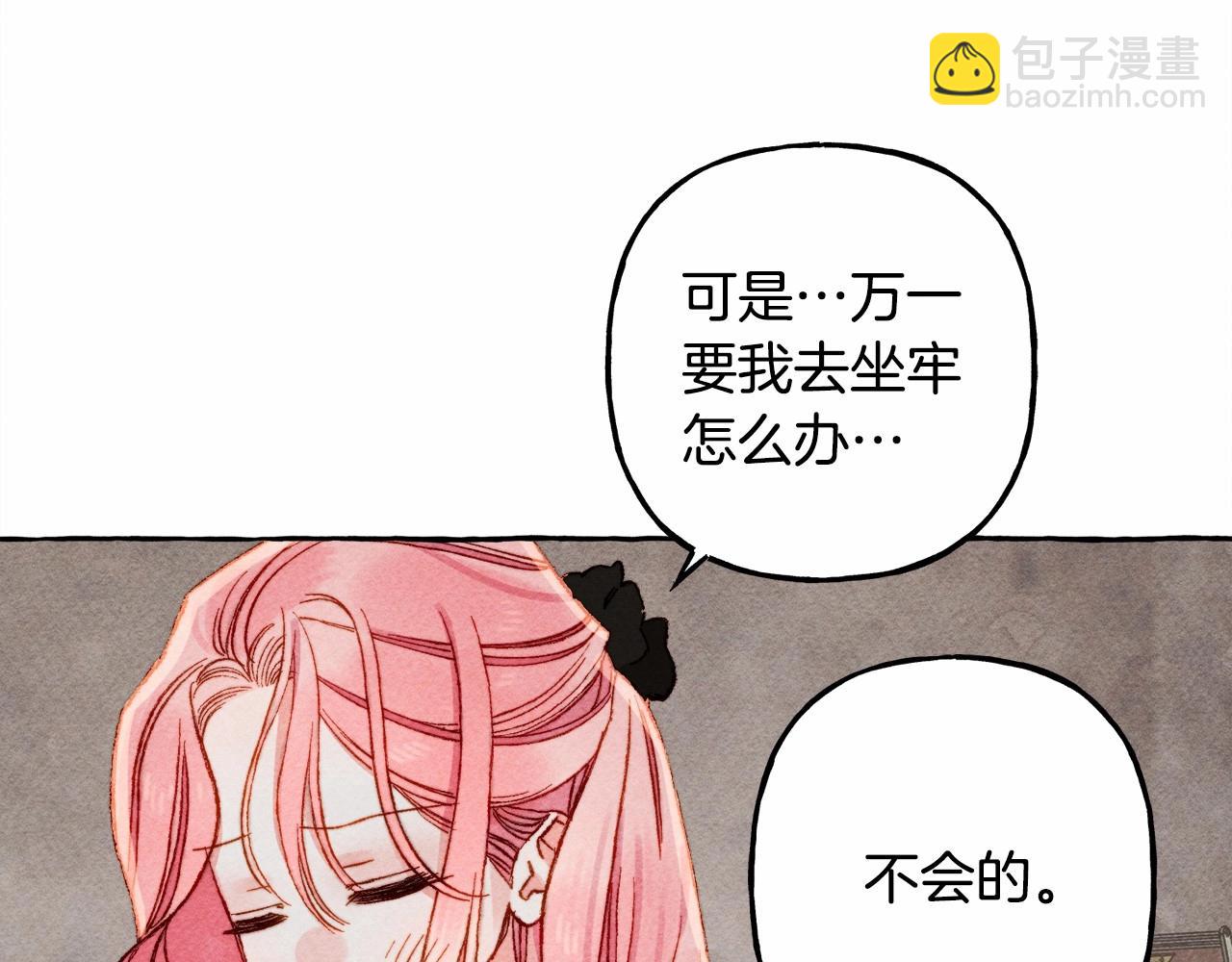 第33话 无法拒绝她37