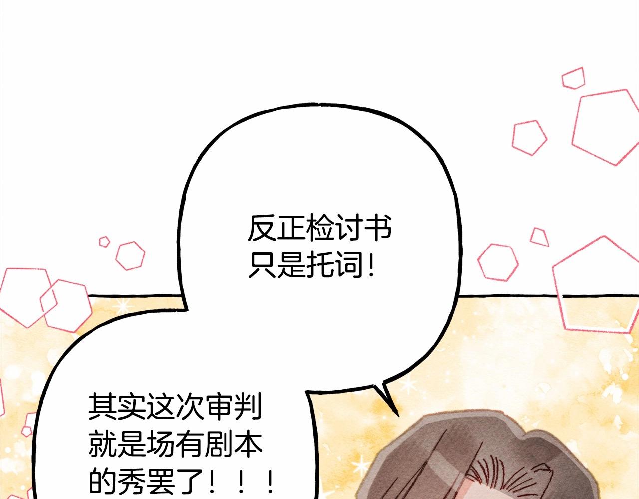 第33话 无法拒绝她68