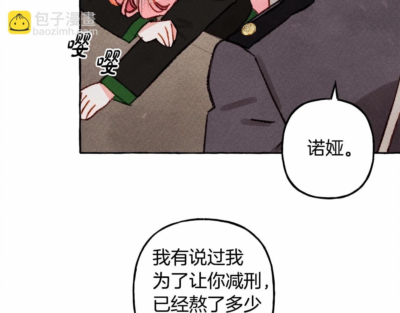第33话 无法拒绝她72