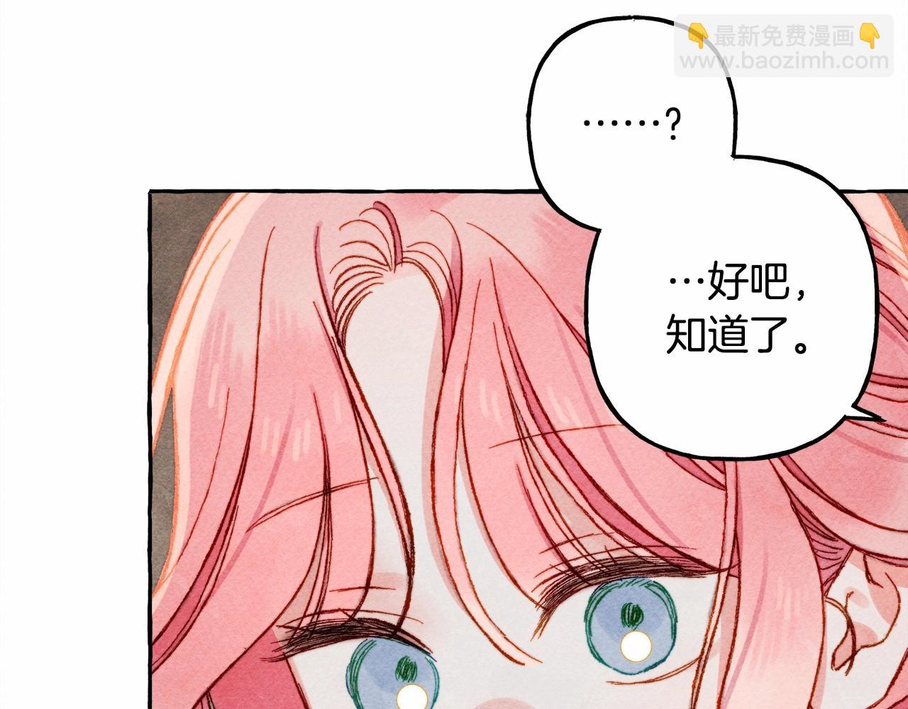 第33话 无法拒绝她95