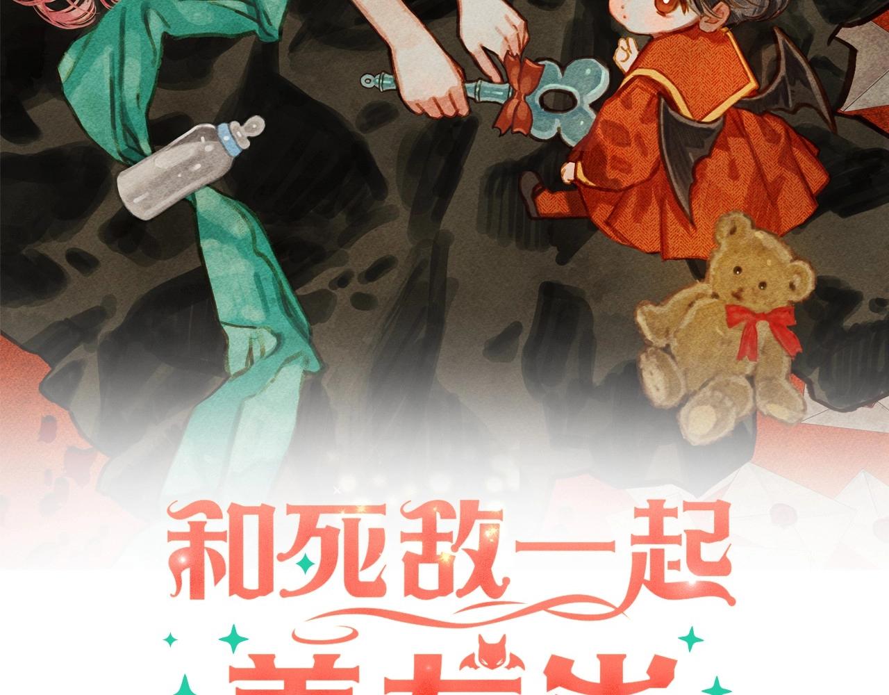 第38话 她生气了1