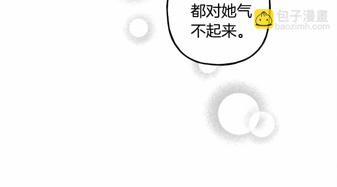 第38话 她生气了11