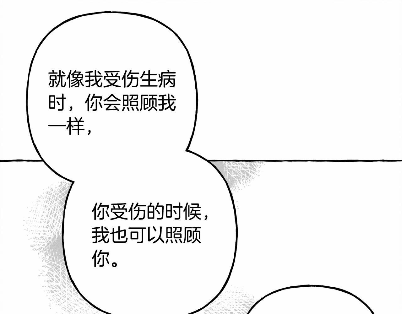 第38话 她生气了137