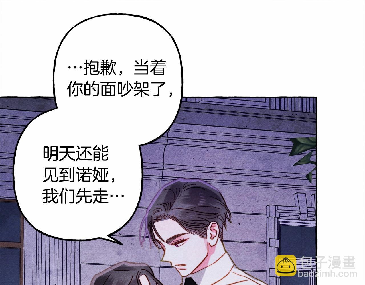第38话 她生气了4