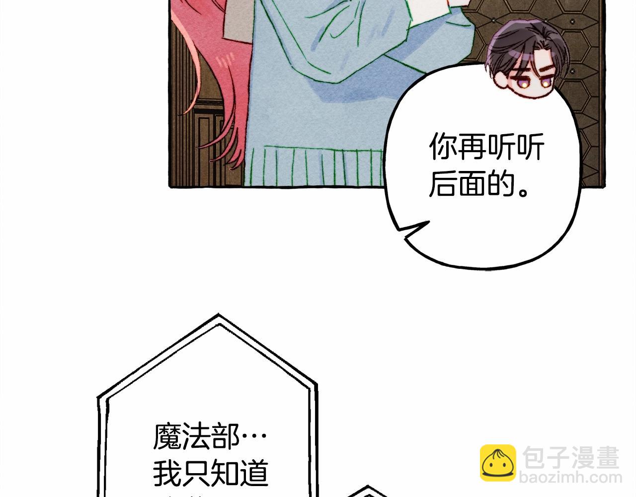 第38话 她生气了44