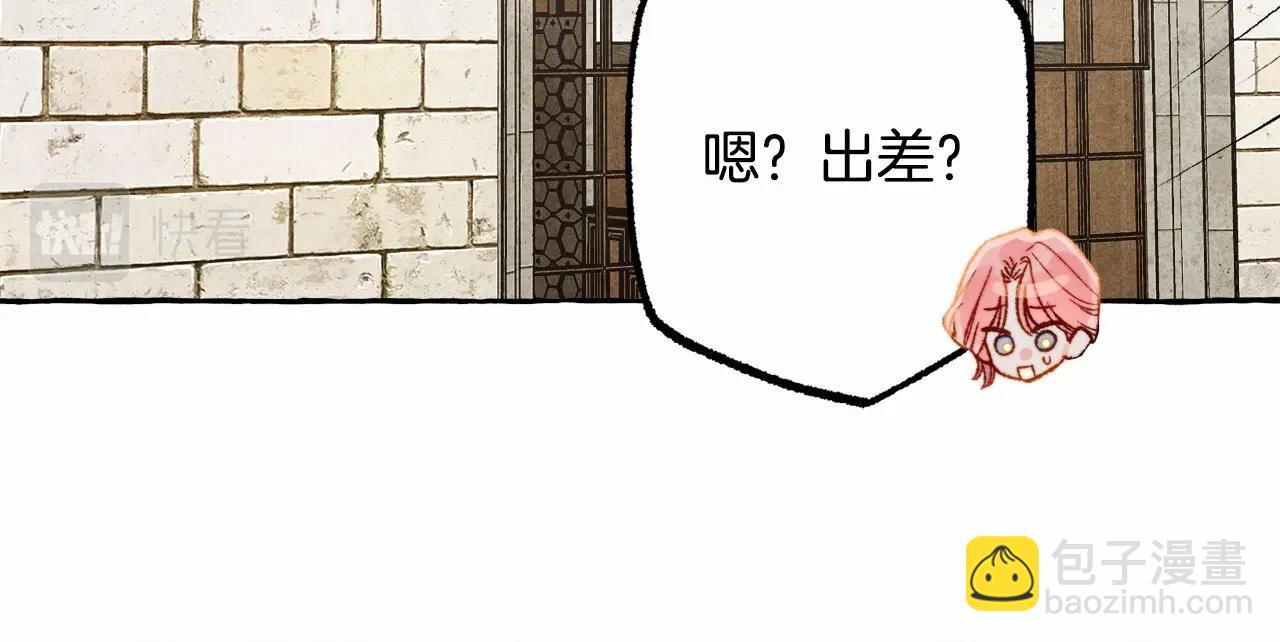 第38话 她生气了77