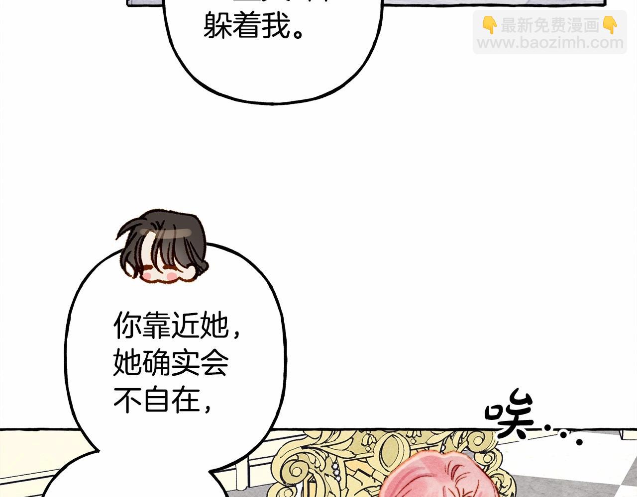 第38话 她生气了8
