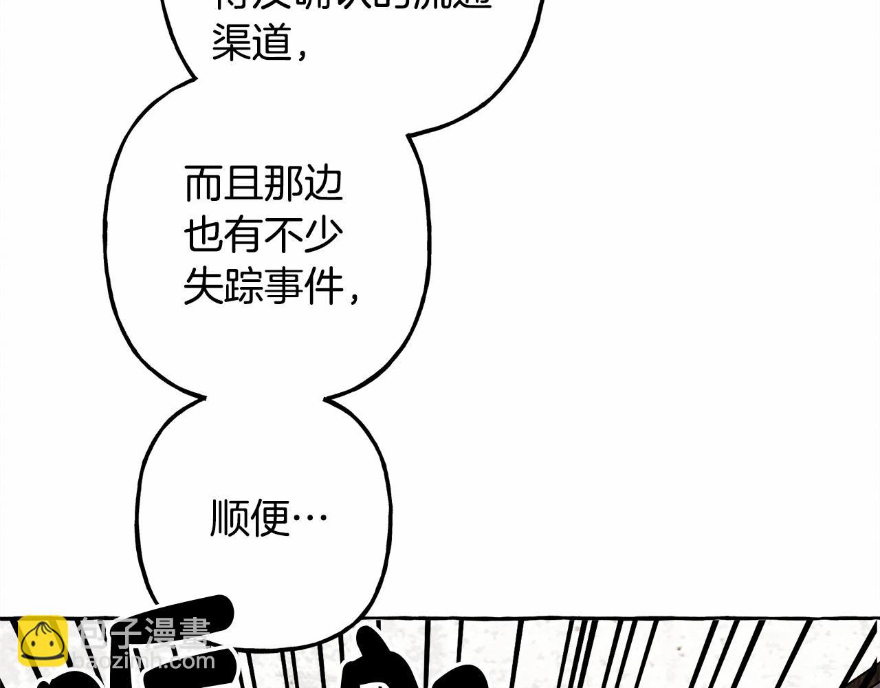 第38话 她生气了87