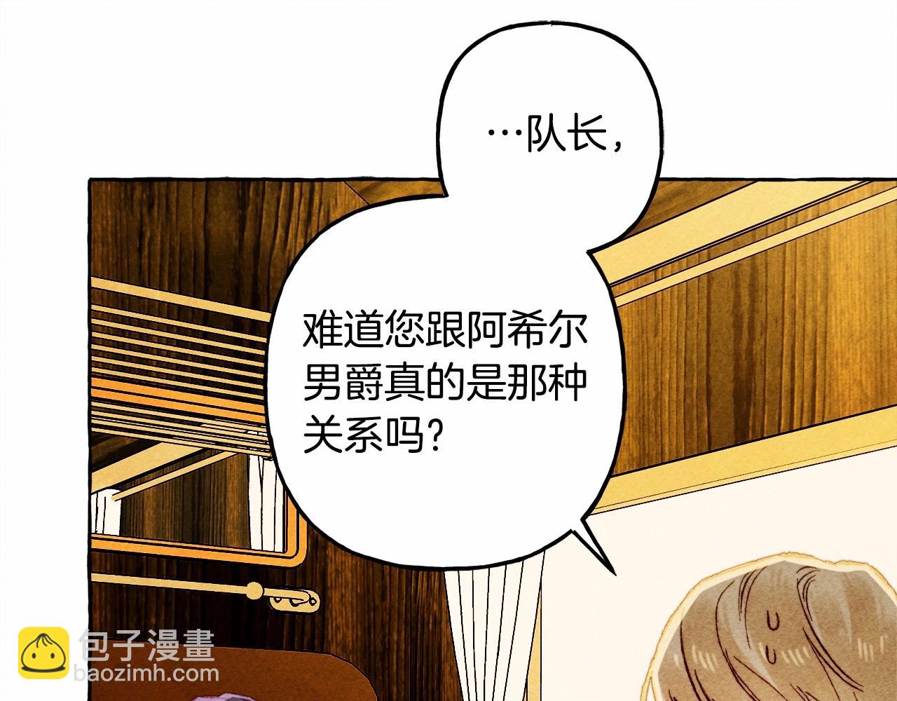 第40话 我来找你了20