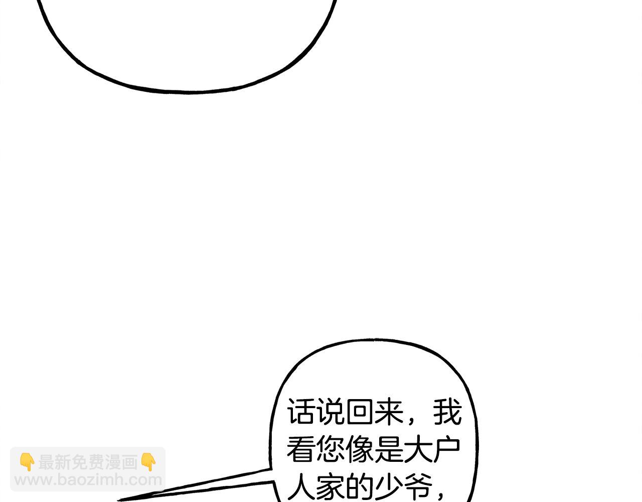 第41话 豪掷千金29